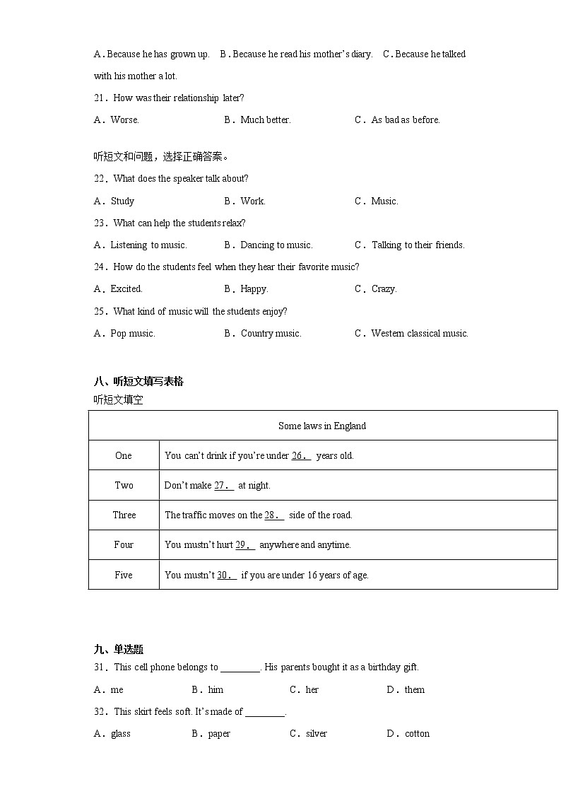 2021年河北省唐山市玉田县中考一模英语试题（含听力）（word版 含答案）第3页