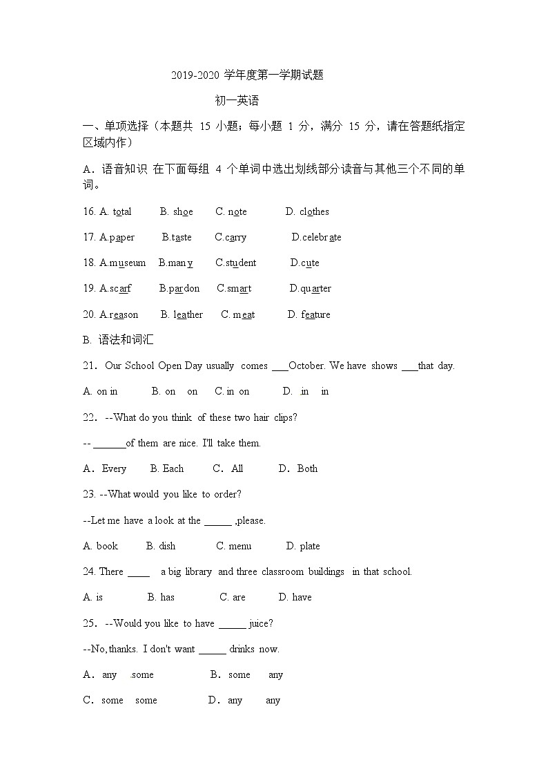 2019-2020学年-七年级-英语-第二学期-期末考试试卷第1页
