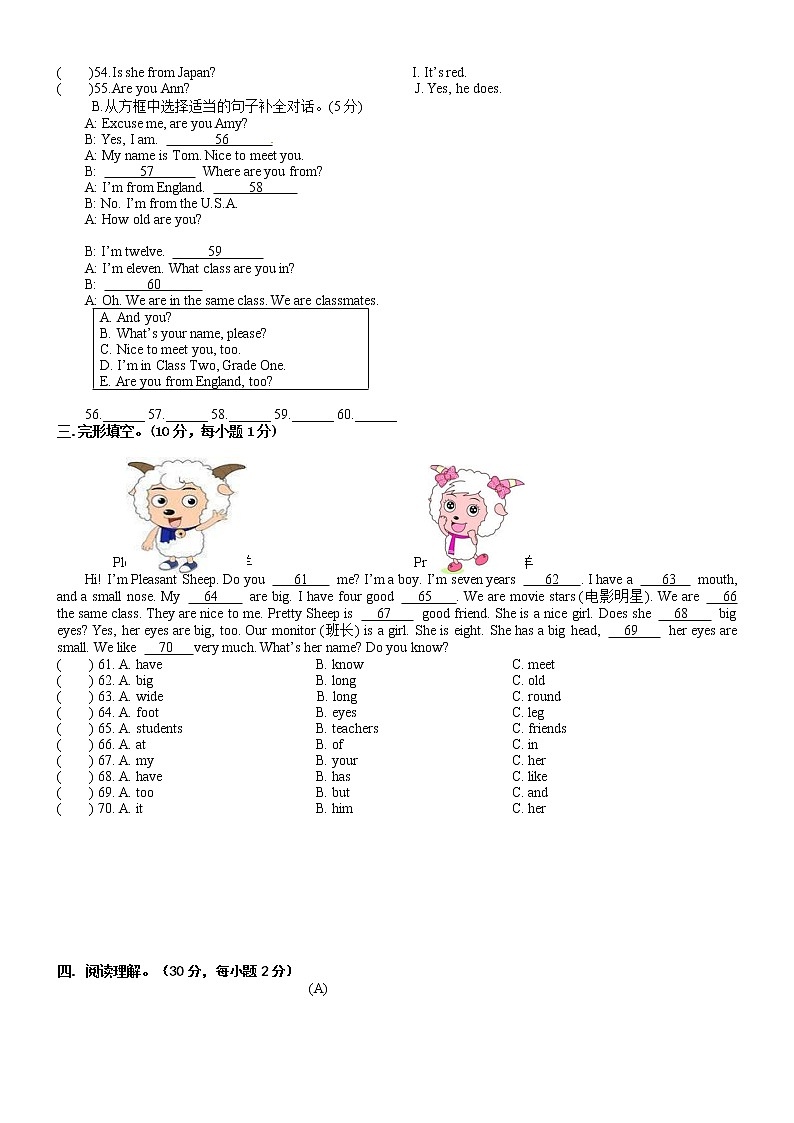 仁爱英语七年级上册期中测试卷（五）（无听力素材）02