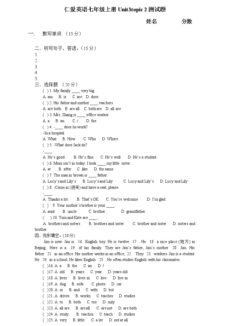 仁爱英语七年级上册Unit3Topic2测试题01