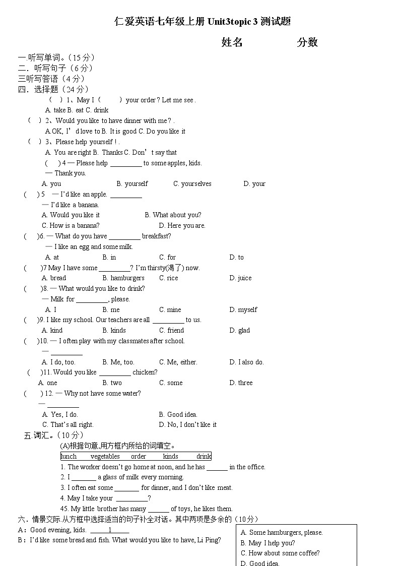 仁爱英语七年级上册Unit3Topic3测试题第1页