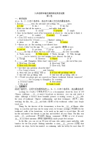 2020年江苏省星辰实验学校九年级教学情况调研测试英语试题  无答案