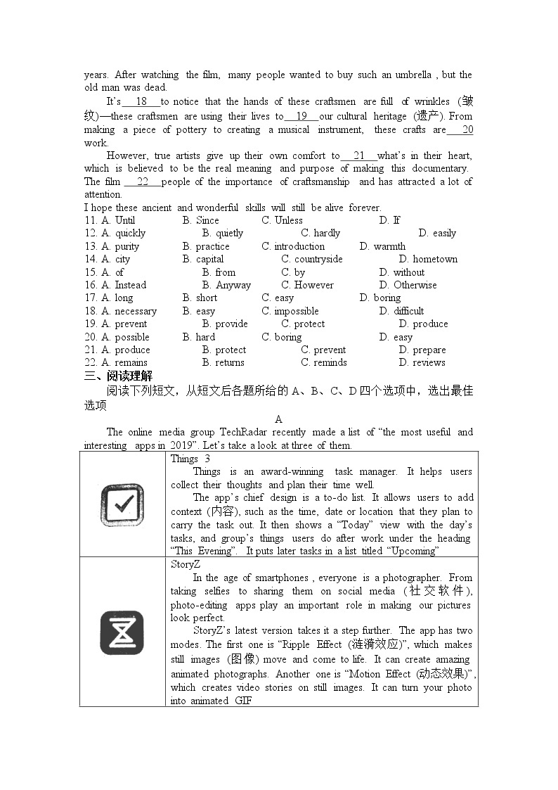 2020年江苏省星辰实验学校九年级教学情况调研测试英语试题  无答案02