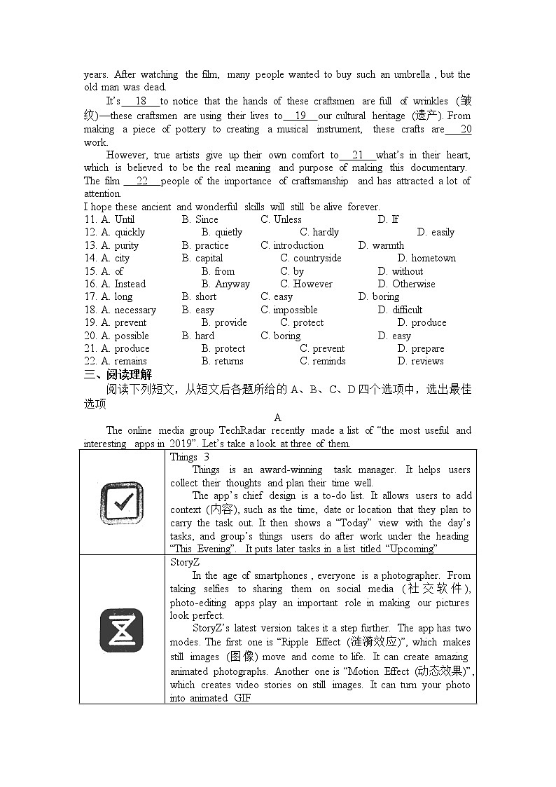 2020年江苏省星辰实验学校九年级教学情况调研测试英语试题  无答案第2页