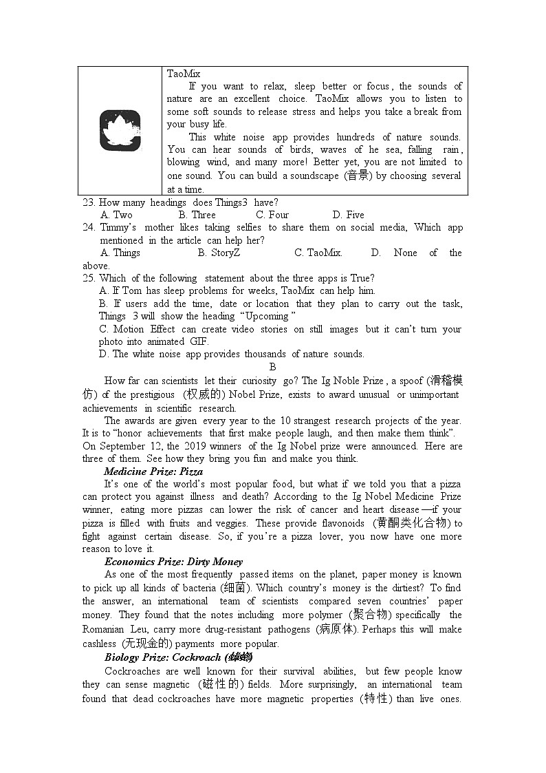 2020年江苏省星辰实验学校九年级教学情况调研测试英语试题  无答案第3页