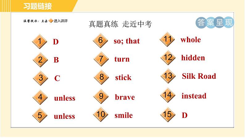 鲁教版八年级上册英语课件 Unit4 单元整合与拔高02