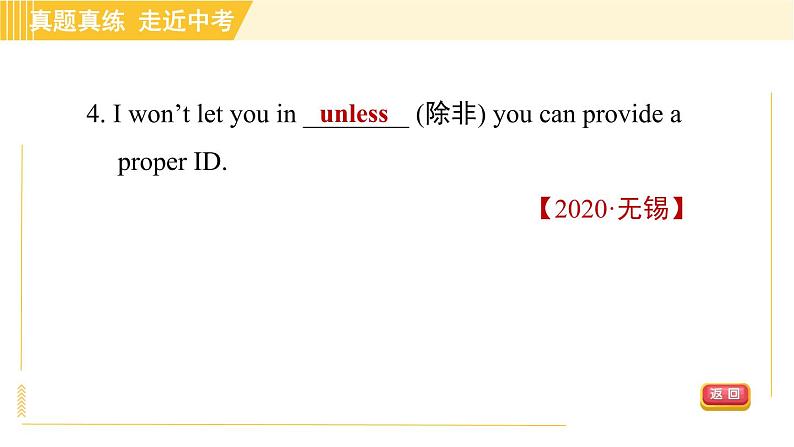 鲁教版八年级上册英语课件 Unit4 单元整合与拔高08