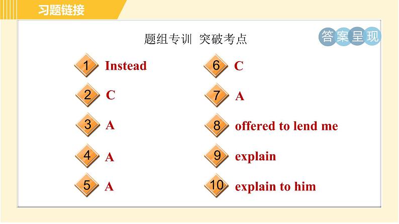 鲁教版八年级上册英语课件 Unit2 Period 2 Section A (3a—4c)03