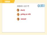 魯教版八年級(jí)上冊(cè)英語(yǔ)課件 Unit2 單元整合與拔高