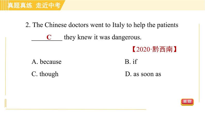 鲁教版八年级上册英语课件 Unit2 单元整合与拔高06