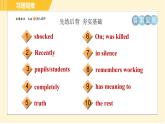 魯教版八年級(jí)上冊(cè)英語課件 Unit3 Period 3 Section B (1a—2e)