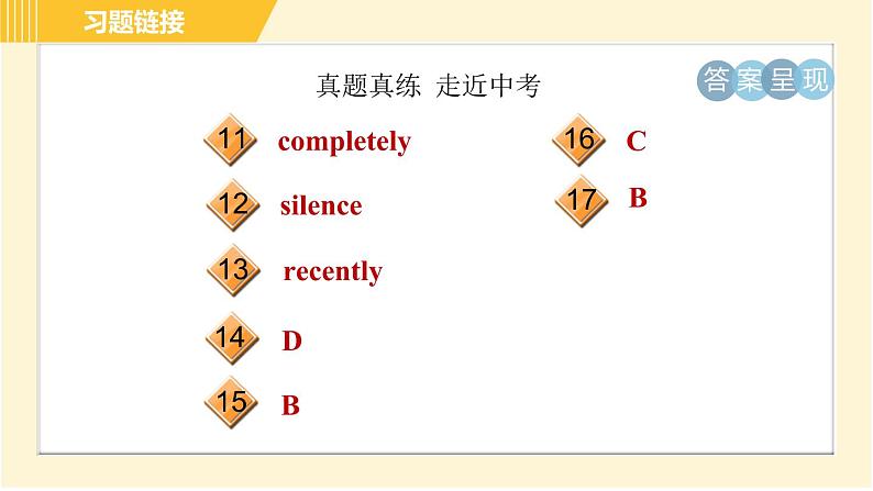 鲁教版八年级上册英语课件 Unit3 单元整合与拔高03