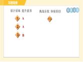 鲁教版八年级上册英语课件 Unit3 单元整合与拔高