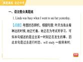 鲁教版八年级上册英语课件 Unit3 单元整合与拔高