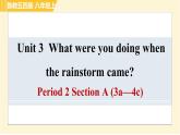 鲁教版八年级上册英语课件 Unit3 Period 2 Section A (3a—4c)