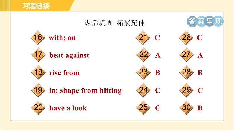 鲁教版八年级上册英语课件 Unit3 Period 2 Section A (3a—4c)05