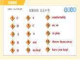 魯教版八年級上冊英語課件 Unit1 單元整合與拔高