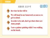 魯教版八年級上冊英語課件 Unit1 單元整合與拔高