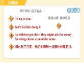 魯教版八年級上冊英語課件 Unit1 單元整合與拔高