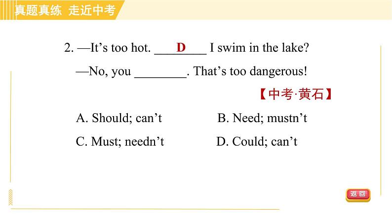 鲁教版八年级上册英语课件 Unit1 单元整合与拔高06