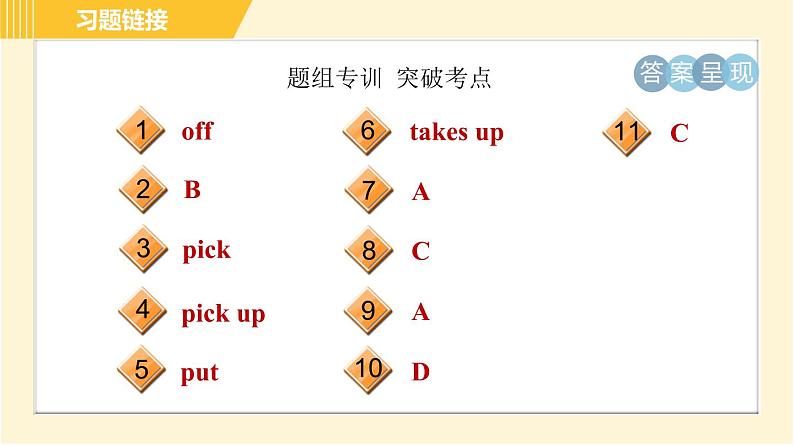 鲁教版八年级上册英语课件 Unit3 Period 1 Section A(1a－2d)03