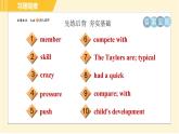魯教版八年級(jí)上冊(cè)英語課件 Unit2 Period 3 Section B (1a—2e)