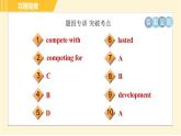魯教版八年級(jí)上冊(cè)英語課件 Unit2 Period 3 Section B (1a—2e)