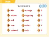 魯教版八年級(jí)上冊(cè)英語課件 Unit2 Period 3 Section B (1a—2e)