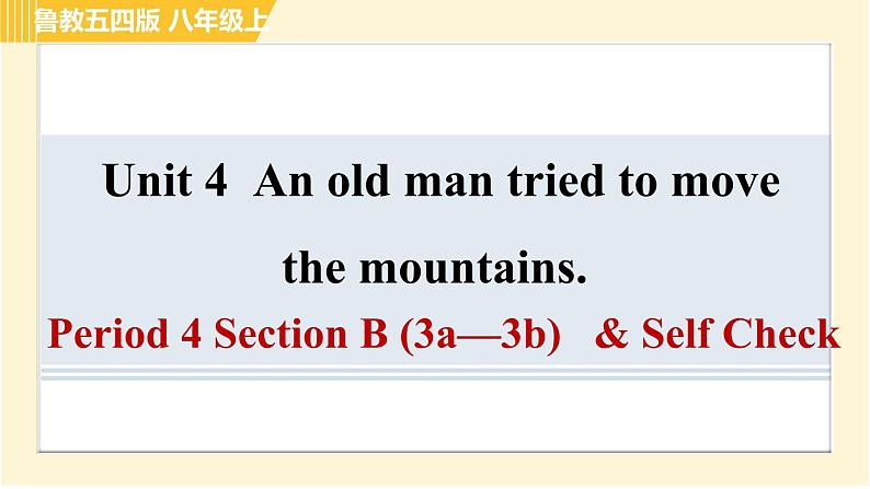 鲁教版八年级上册英语课件 Unit4 Period 4 Section B (3a—3b) & Self Check01