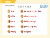 魯教版八年級上冊英語課件 Unit2 Period 1 Section A(1a－2d)