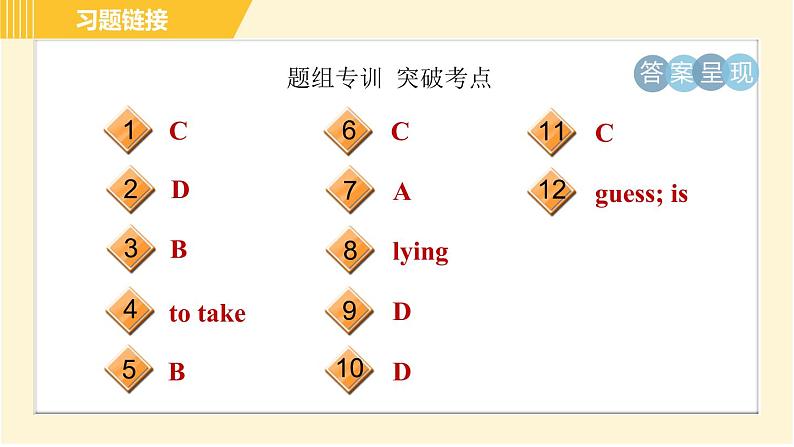 鲁教版八年级上册英语课件 Unit2 Period 1 Section A(1a－2d)第3页