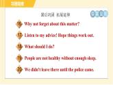 魯教版八年級上冊英語課件 Unit2 Period 1 Section A(1a－2d)