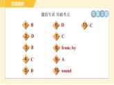 魯教版八年級(jí)上冊(cè)英語課件 Unit4 Period 3 Section B (1a—2e)