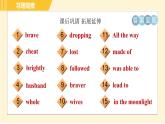魯教版八年級(jí)上冊(cè)英語課件 Unit4 Period 3 Section B (1a—2e)