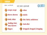 魯教版八年級(jí)上冊(cè)英語課件 Unit1 Period 4 Section B (3a—3b) & Self Check