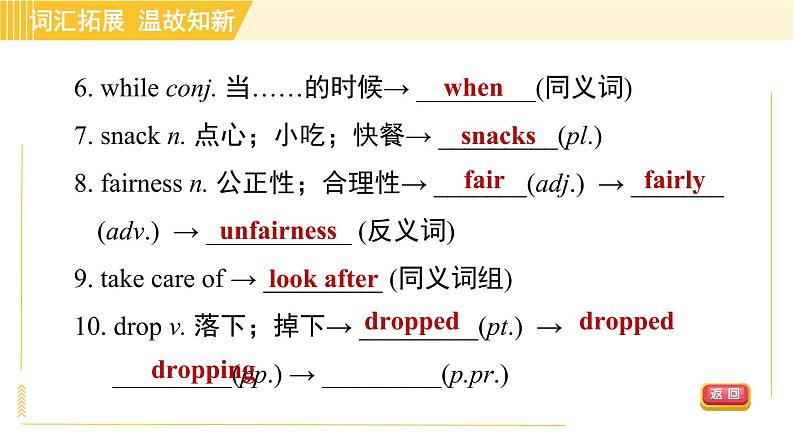 鲁教版八年级上册英语课件 Unit1 Period 4 Section B (3a—3b) & Self Check05