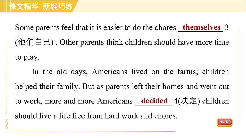 鲁教版八年级上册英语课件 Unit1 Period 4 Section B (3a—3b) & Self Check07