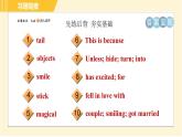 魯教版八年級上冊英語課件 Unit4 Period 2 Section A (3a—4c)