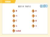 魯教版八年級上冊英語課件 Unit4 Period 2 Section A (3a—4c)