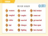 魯教版八年級上冊英語課件 Unit4 Period 2 Section A (3a—4c)