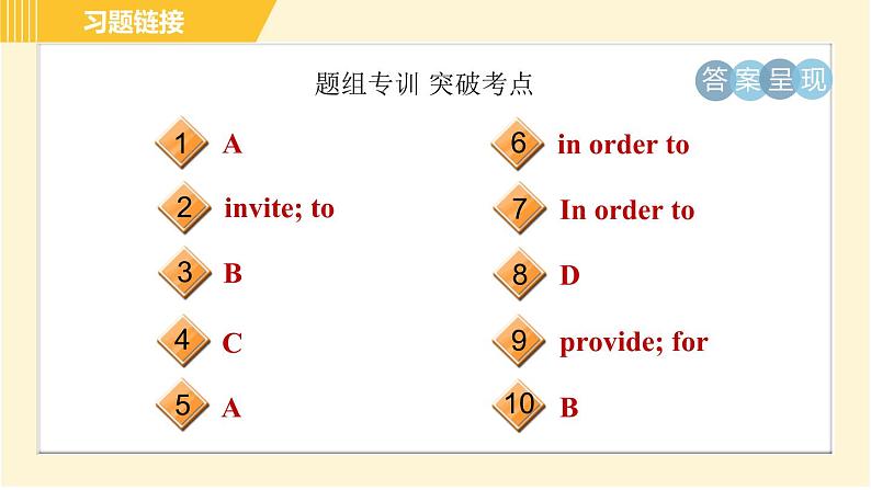 鲁教版八年级上册英语课件 Unit1 Period 3 Section B (1a—2e)03