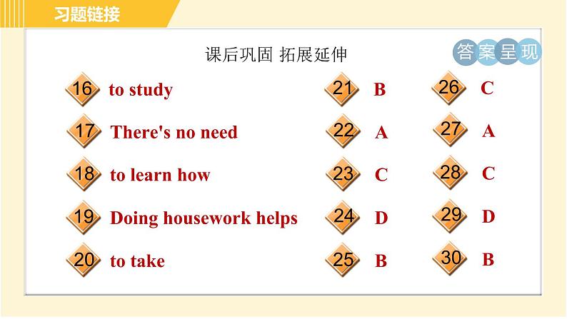 鲁教版八年级上册英语课件 Unit1 Period 3 Section B (1a—2e)05