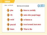 譯林版八年級上冊英語課件 Unit1 Period 5 Integrated skills & Study skills