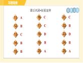 译林版八年级上册英语课件 Unit1 Period 5 Integrated skills & Study skills