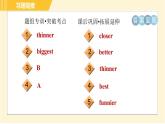 譯林版八年級上冊英語課件 Unit1 Period 4 Grammar