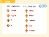 译林版八年级上册英语课件 Unit1 Period 4 Grammar