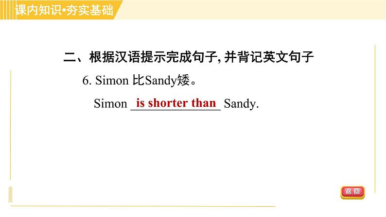 译林版八年级上册英语课件 Unit1 Period 4 Grammar08