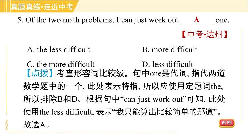 译林版八年级上册英语课件 Unit1 单元整合与拔高08