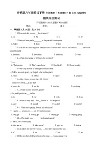 初中英语外研版 (新标准)八年级下册Module 7  Summer in Los Angeles综合与测试当堂检测题