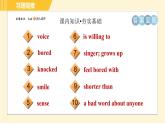 譯林版八年級上冊英語課件 Unit1 Period 2 Reading Ⅰ